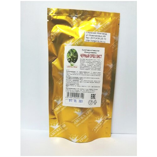 Черный орех, лист 1,5гр*20 фильтр-пакетов Азбука трав (Juglans nigra L.)