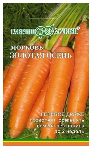 Семена Морковь на ленте Золотая осень 8м Поздние (Гавриш)