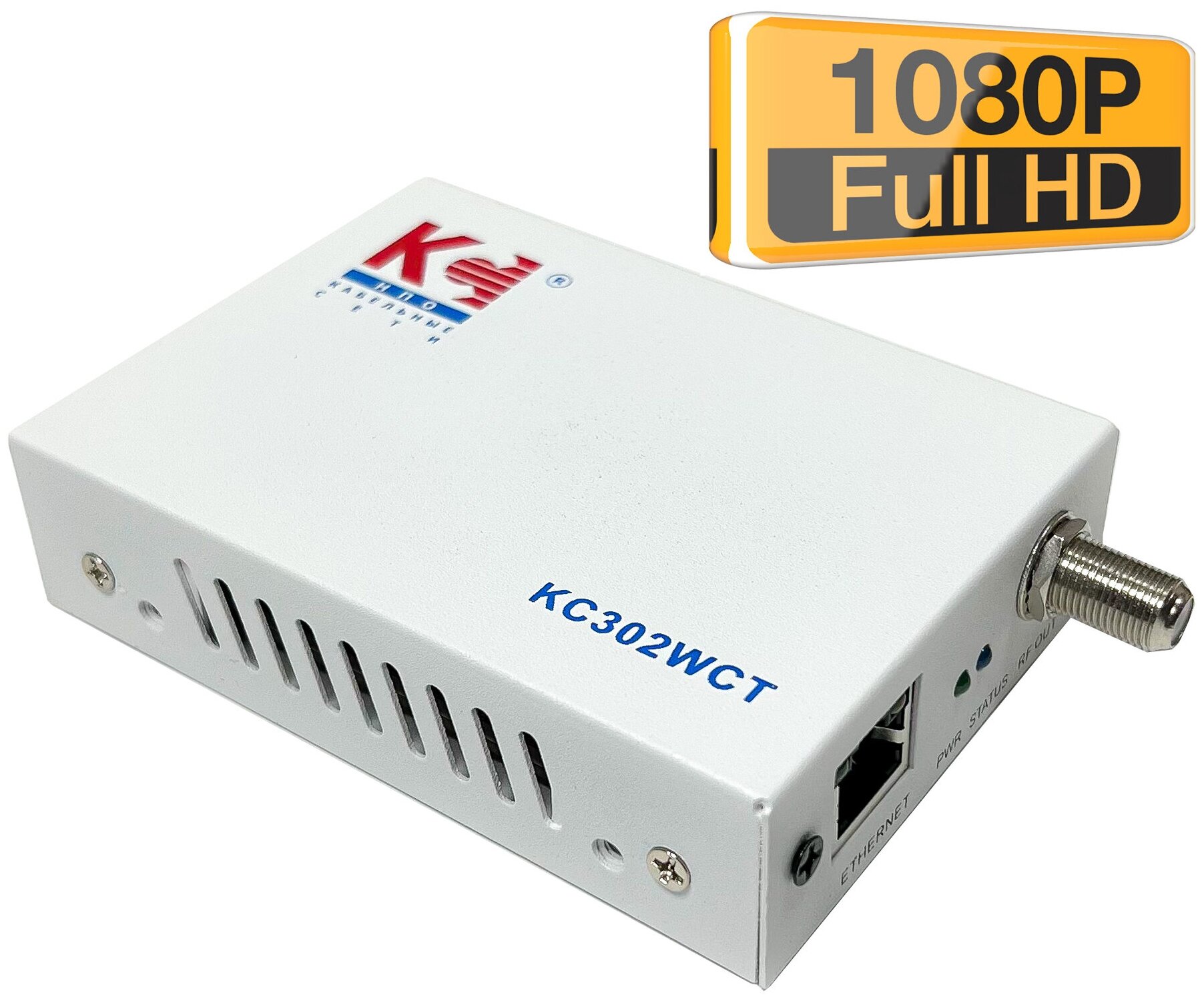 Модулятор HDMI комбинированный в DVB-C/T KC302WCT (1080 60P) (аналог mhd001 TERRA , mhd003 TERRA)