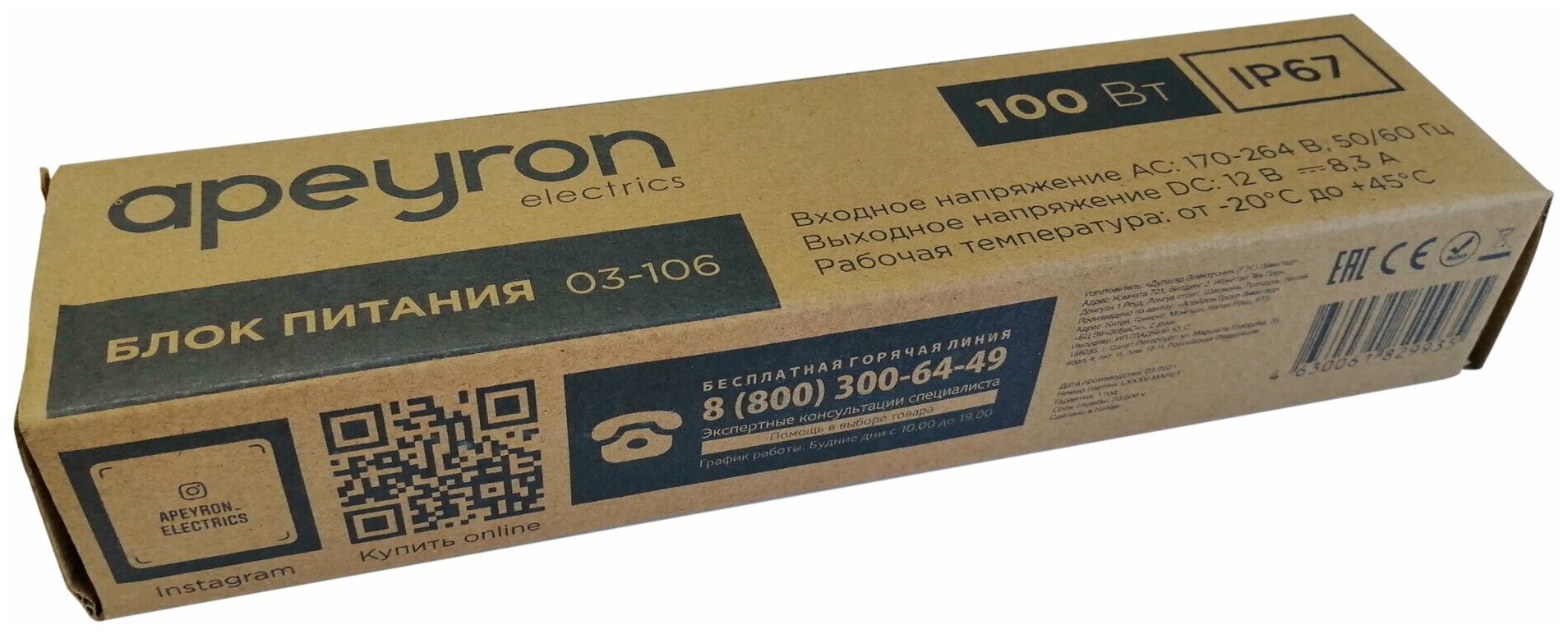 Блок питания Apeyron 12В, 100Вт, Ip67, 170-264В, 8,33А, алюминий, серебро 03-106 . - фотография № 5