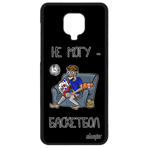 фото Противоударный чехол на мобильный // xiaomi redmi note 9 pro // "не могу - смотрю баскетбол!" надпись комикс, utaupia, черный
