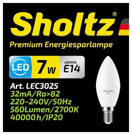 Комплект из 2 светодиодных энергосберегающих ламп Sholtz свеча С37 7Вт E14 2700К 220В пластик (Шольц) LEC3025D - фотография № 3