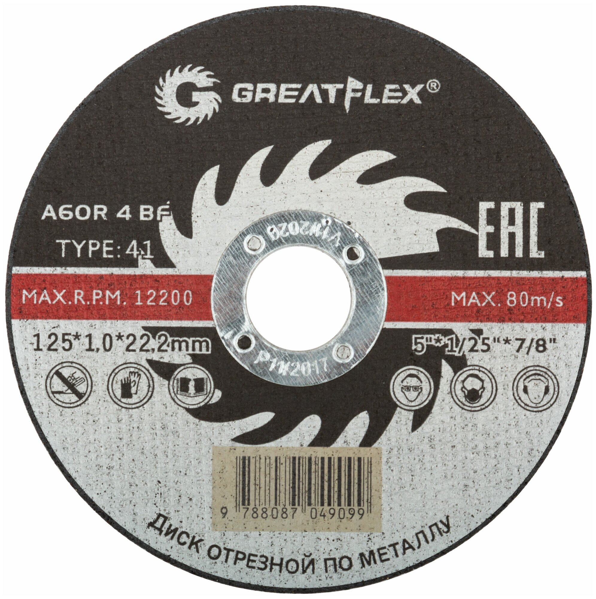 Диск отрезной по металлу Greatflex T41-125 х 1,0 х 22.2 мм, класс Master - фотография № 6