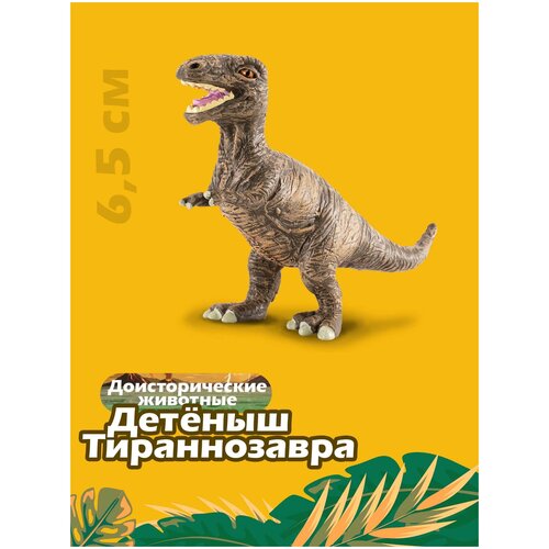 Фигурка Collecta 88197, 6.5 см фигурка collecta детёныш трицератопса 88199 3 5 см