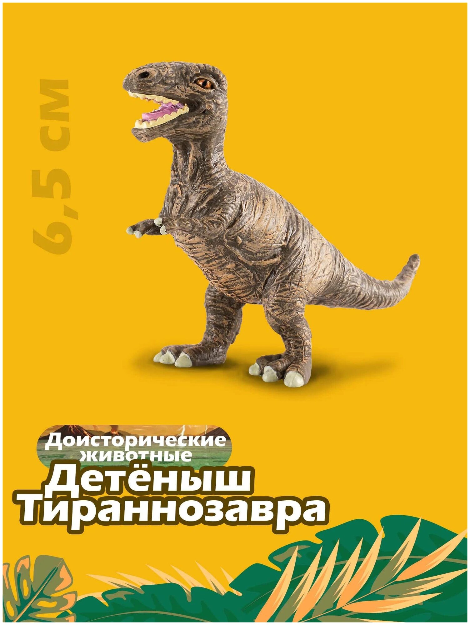 Collecta Детёныш Тираннозавра, S - фото №1