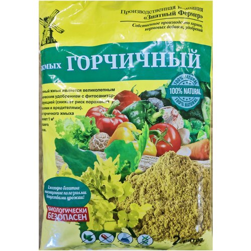 5 штУдобрение жмых горчичный 2л ( 5 пакетов)