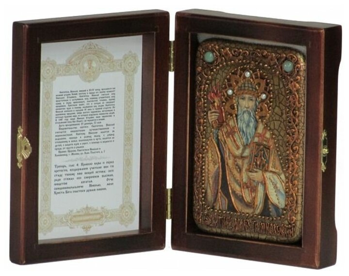 Икона Спиридон Тримифунтский, Святитель (подарочная), Литография,15 см