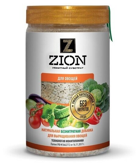 Ионная питательная добавка (удобрение) Zion для овощей, 700 грамм (0,7 кг) - фотография № 3