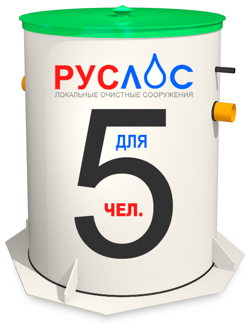 Септик РУСЛОС-АЭРО-5 Станция Биологической Очистки с Компрессором