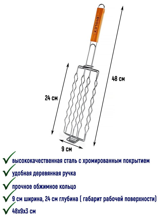 Решётка-гриль для сосисок 24 х9 - фотография № 1