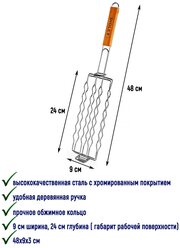 Решётка-гриль для сосисок 24 х9