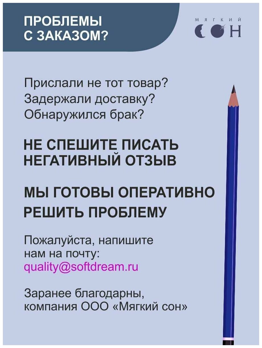 Одеяло белое Стеганое евро 200х220 ТМ "ОдеялSon" серия Сова всесезонное гипоаллергенное для сна и отдыха / Мягкий сон / в подарок - фотография № 7