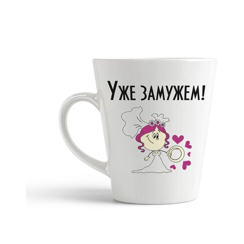 фото Кружка-латте coolpodarok уже замужем