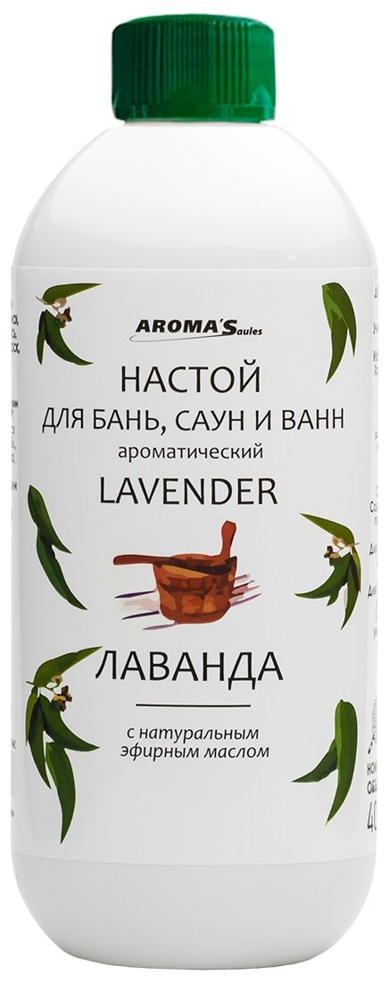 AROMA'Saules Настой для бань саун и ванн "Лаванда" 400 мл