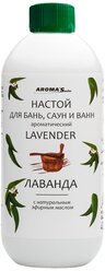 Настой для бань, саун и ванн "Лаванда", 400 мл