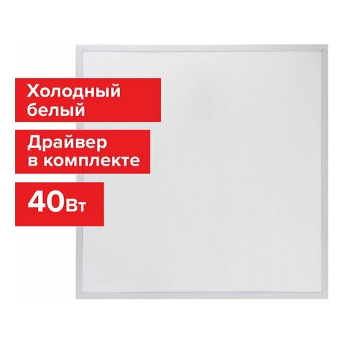 Светильник светодиодный с драйвером армстронг SONNEN стандарт 6500K, комплект 5 шт, холодный белый, 595х595х30 мм, 40 Вт, матовый, 237155