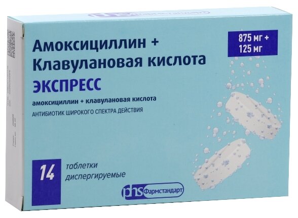 Амоксициллин+Клавулановая кислота Экспресс таб. дисперг., 875 мг+125 мг, 14 шт.