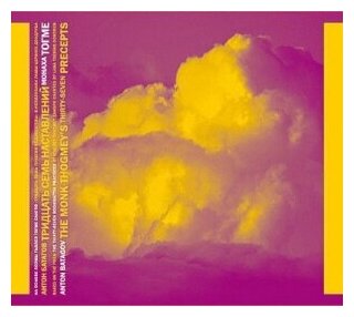 Компакт-Диски, Long Arms Records, антон батагов - Тридцать Семь Наставлений Монаха Тогме (CD)