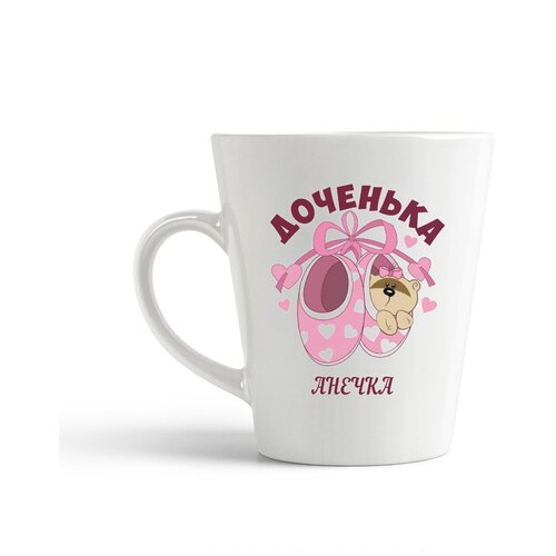 фото Кружка-латте coolpodarok "доченька анечка (пузожитель)"