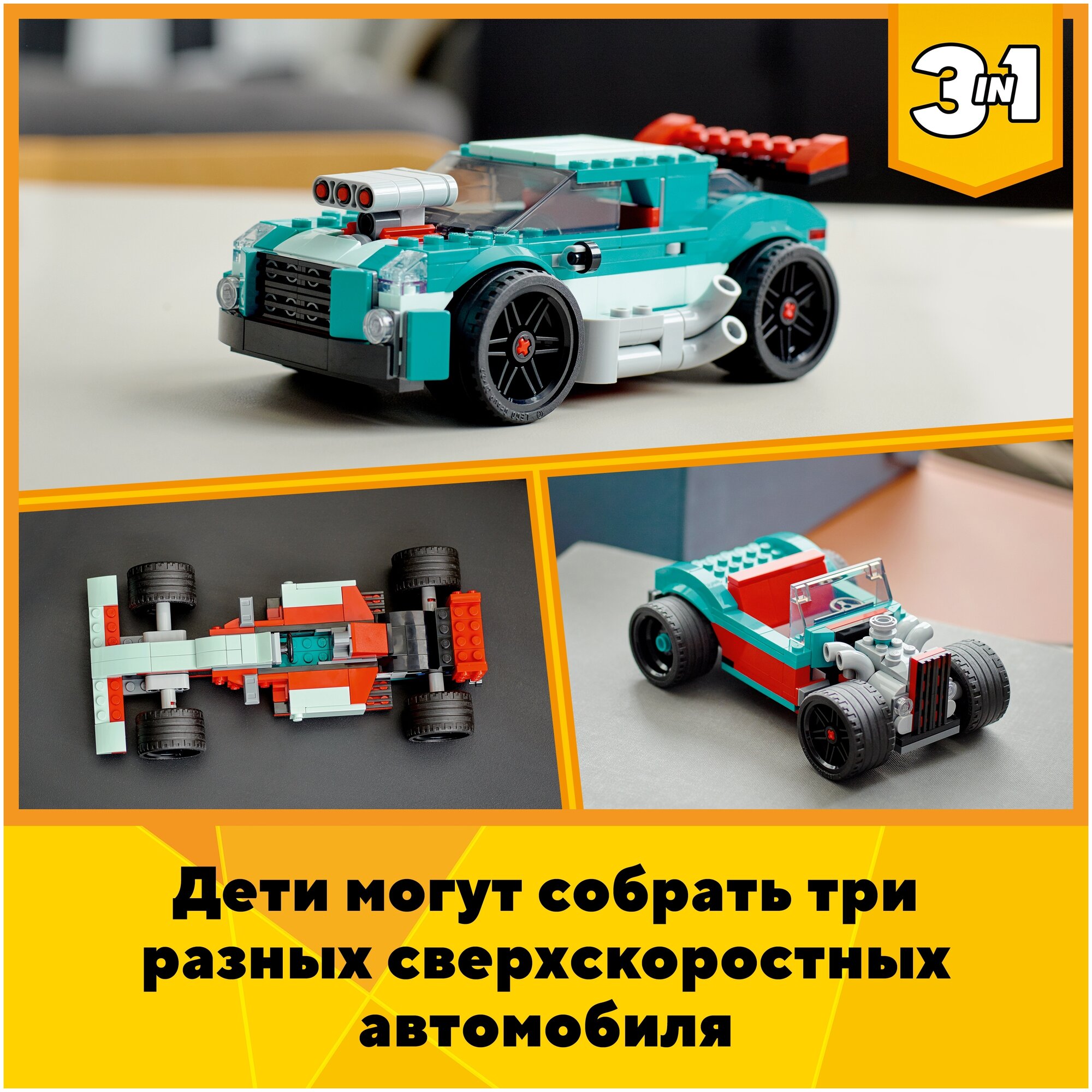 Конструктор LEGO Creator 31127 "Уличные гонки" - фото №8