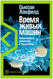 Нехудожественные книги