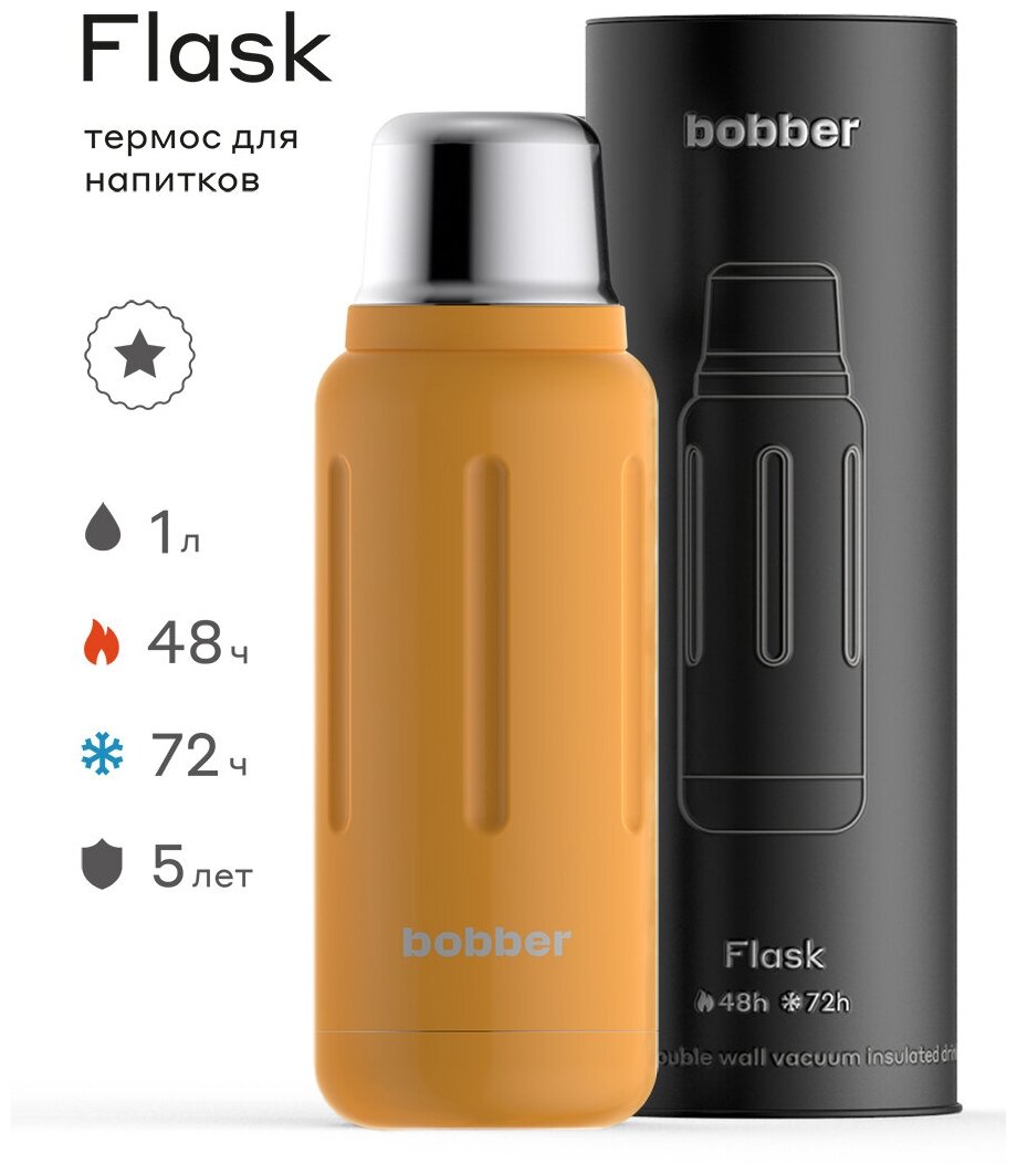 Термос Bobber Flask-1000 Ginger Tonic