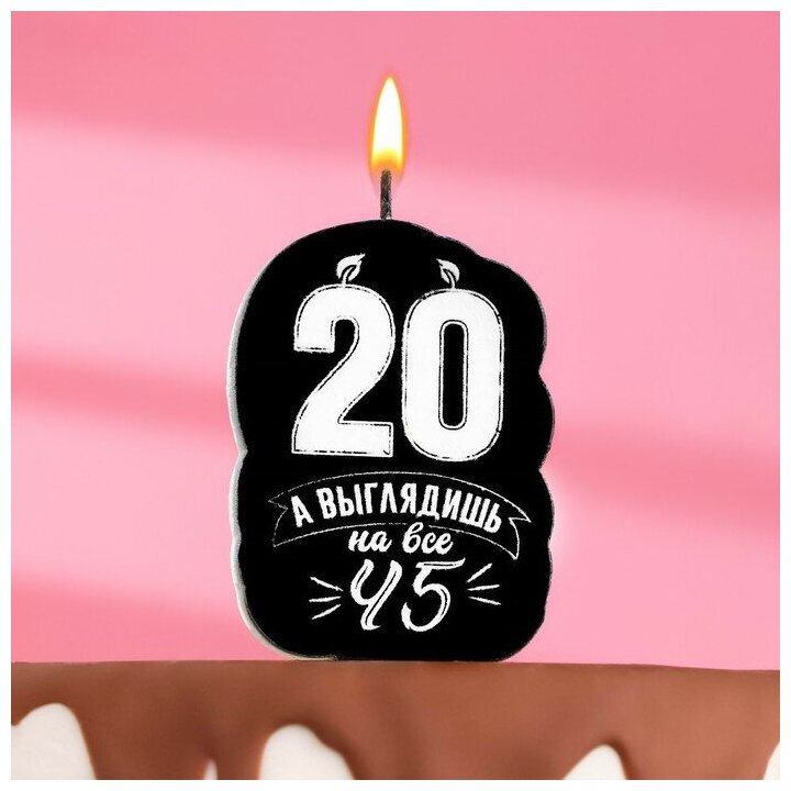 Свеча для торта "Выглядишь на 45",20 лет, 5×8.5 см