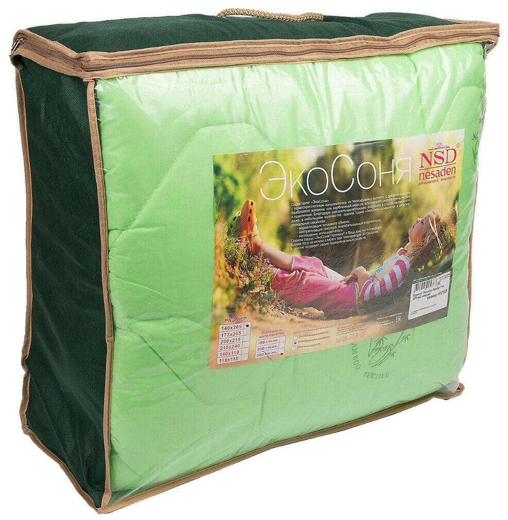 Одеяло "Экосоня-бамбук" пэ 300г/м2 чемодан с наполнителем "бамбуковое волокно" 140*205 - фотография № 3