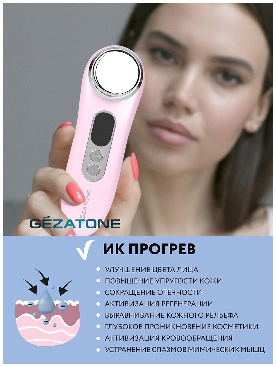 M776 Galvanic Beauty SPA Plus Прибор косметический многофункциональный, Gezatone - фотография № 6