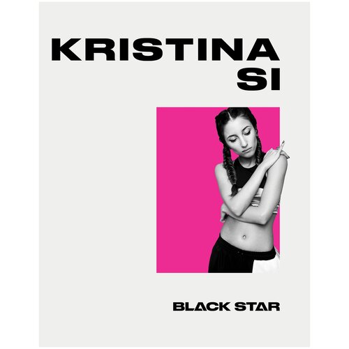 Тетрадь Kristina Si. Ты готов услышать нет? (24 л., клетка)