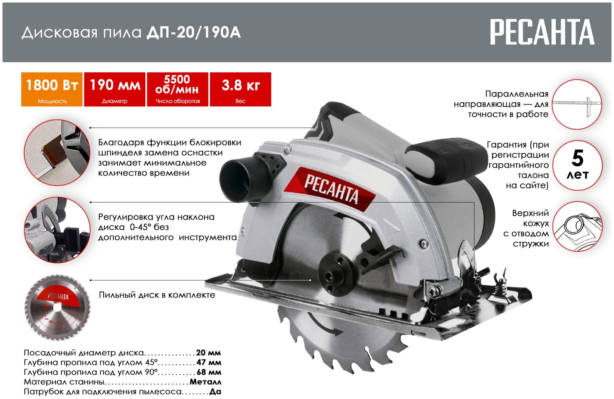 Дисковая пила Ресанта ДП-20/190А - фотография № 2