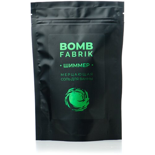 Мерцающая соль для ванны 