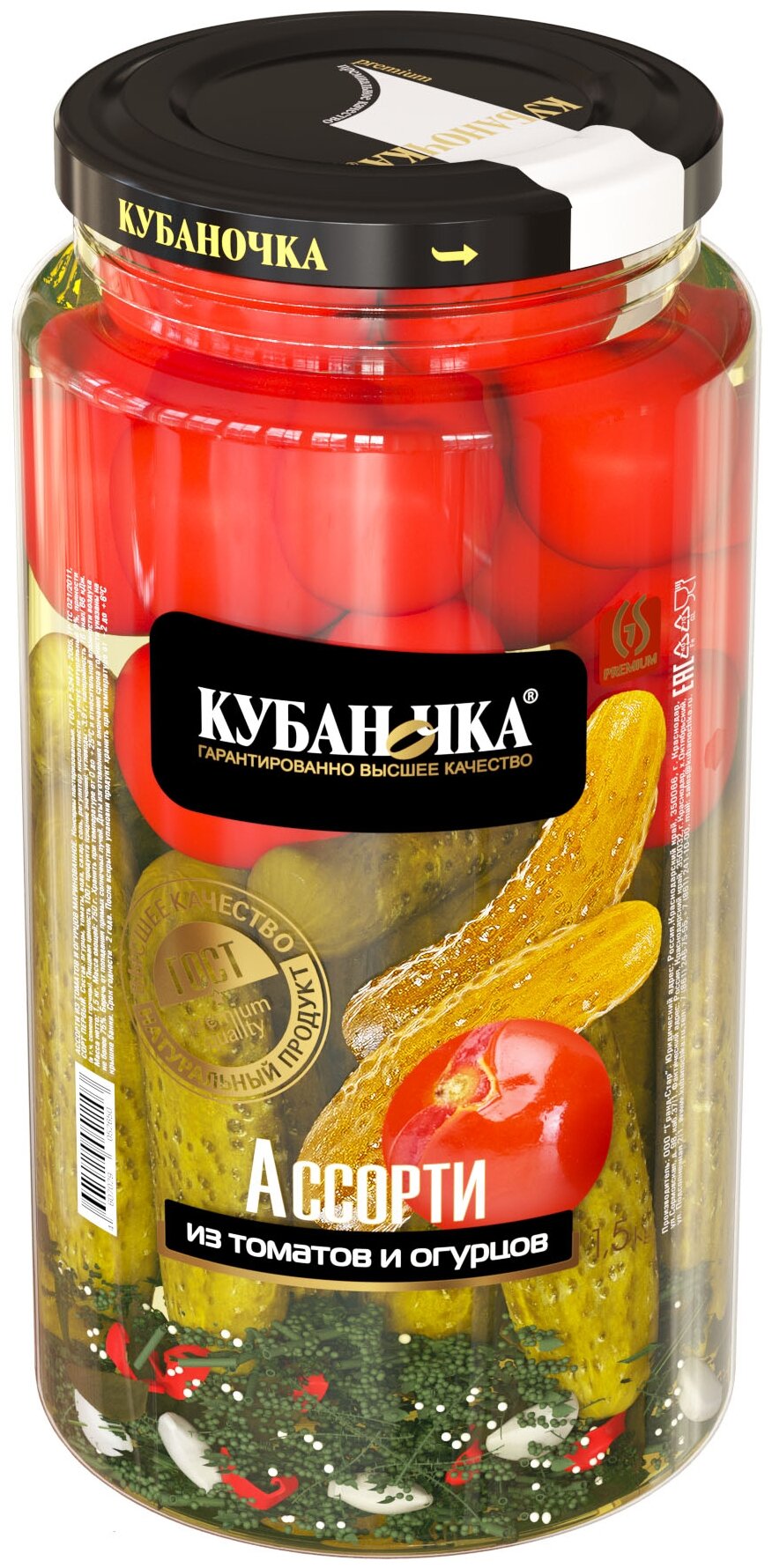 Ассорти из томатов и огурцов 1500-1600мл кубаночка