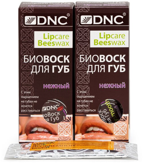 DNC набор: БиоВоск для губ 