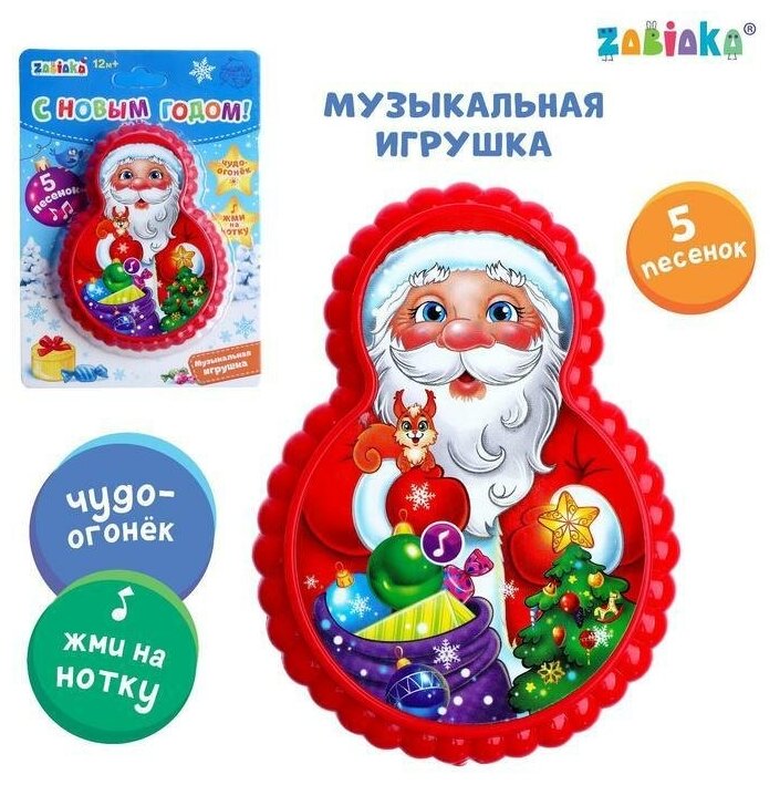 ZABIAKA Музыкальная игрушка «Дедушка Мороз», световые и звуковые эффекты 3136633