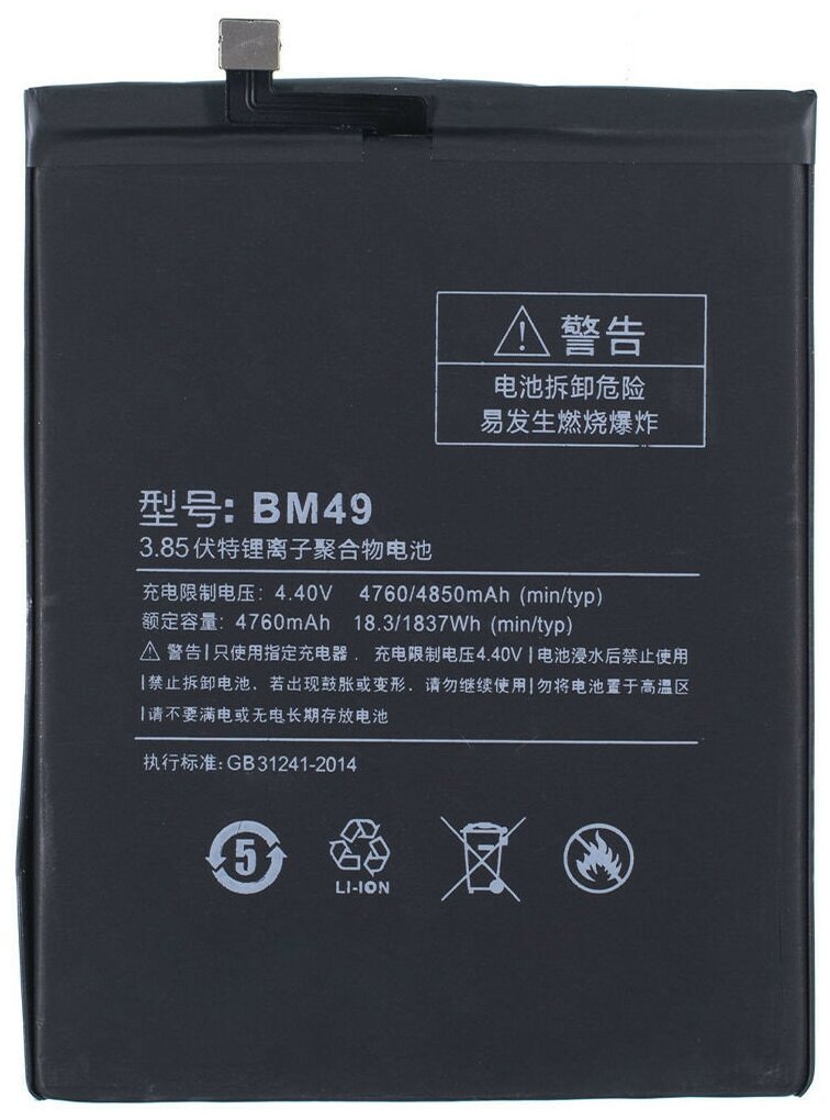 Аккумулятор / батарея ELEMENT BM49 для Xiaomi Mi Max