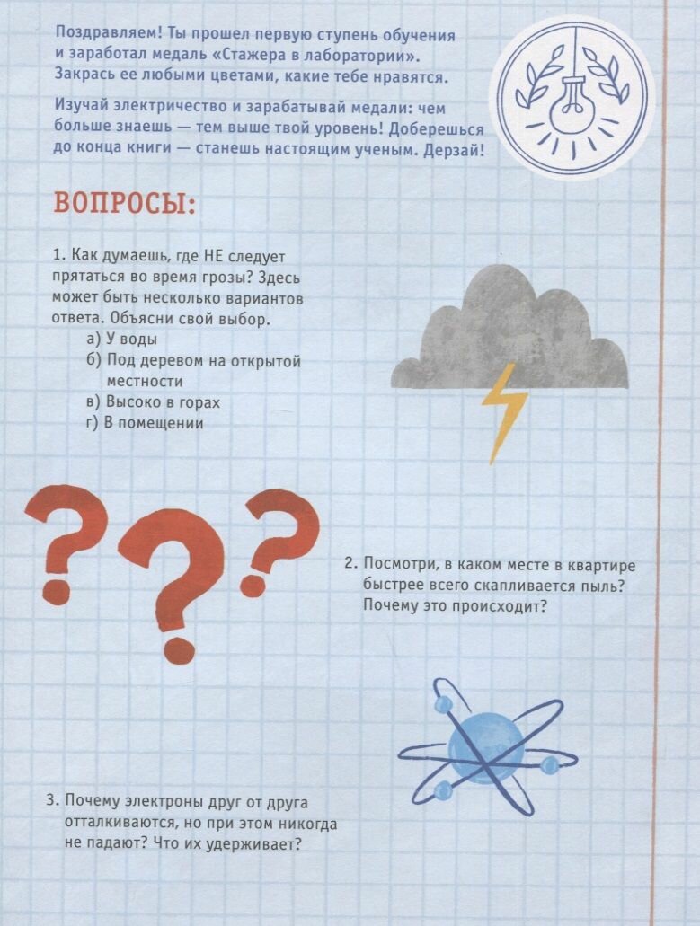 Плюсы и минусы Что такое электроэнергия как она работает и зачем ее беречь - фото №17