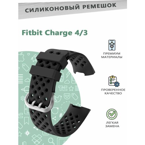 Силиконовый ремешок, дышащий, с двойной застежкой для смарт часов Fitbit Charge 4/3 - черный сменный ремешок для fitbit charge 5 силиконовый браслет для fitbit charge 5 умные часы с зарядкой 5 ремешок на запястье