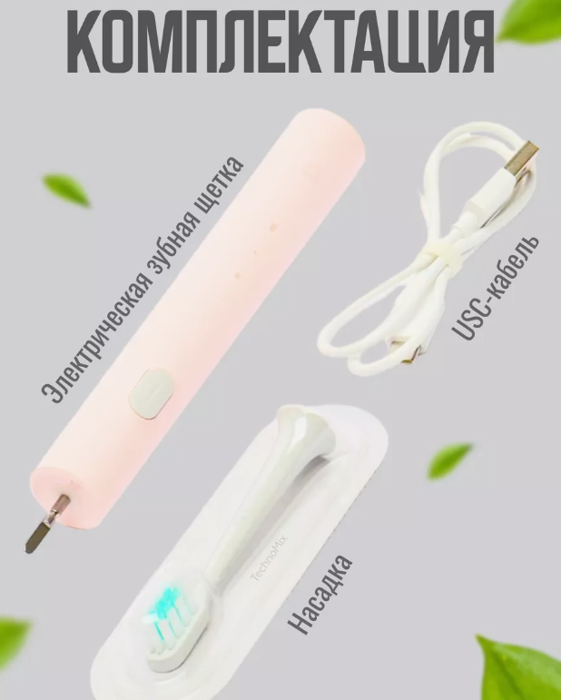 Электрическая зубная щетка Xiaomi Mijia Electric Toothbrush T200 Pink (MES606) - фото №14