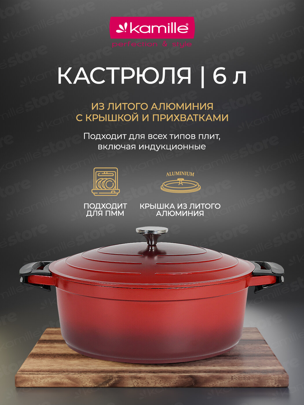 фото Утятница 6 л. из литого алюминия Kamille KM 4469 серия DUBLIN (31х25х12 см) с антипригарным покрытием с крышкой (6 л. / красный)