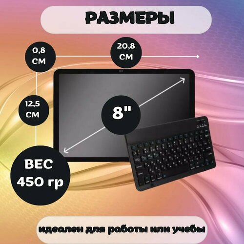 Планшет EGOPAD 8256Гб 8 Android 12 синий 759000₽
