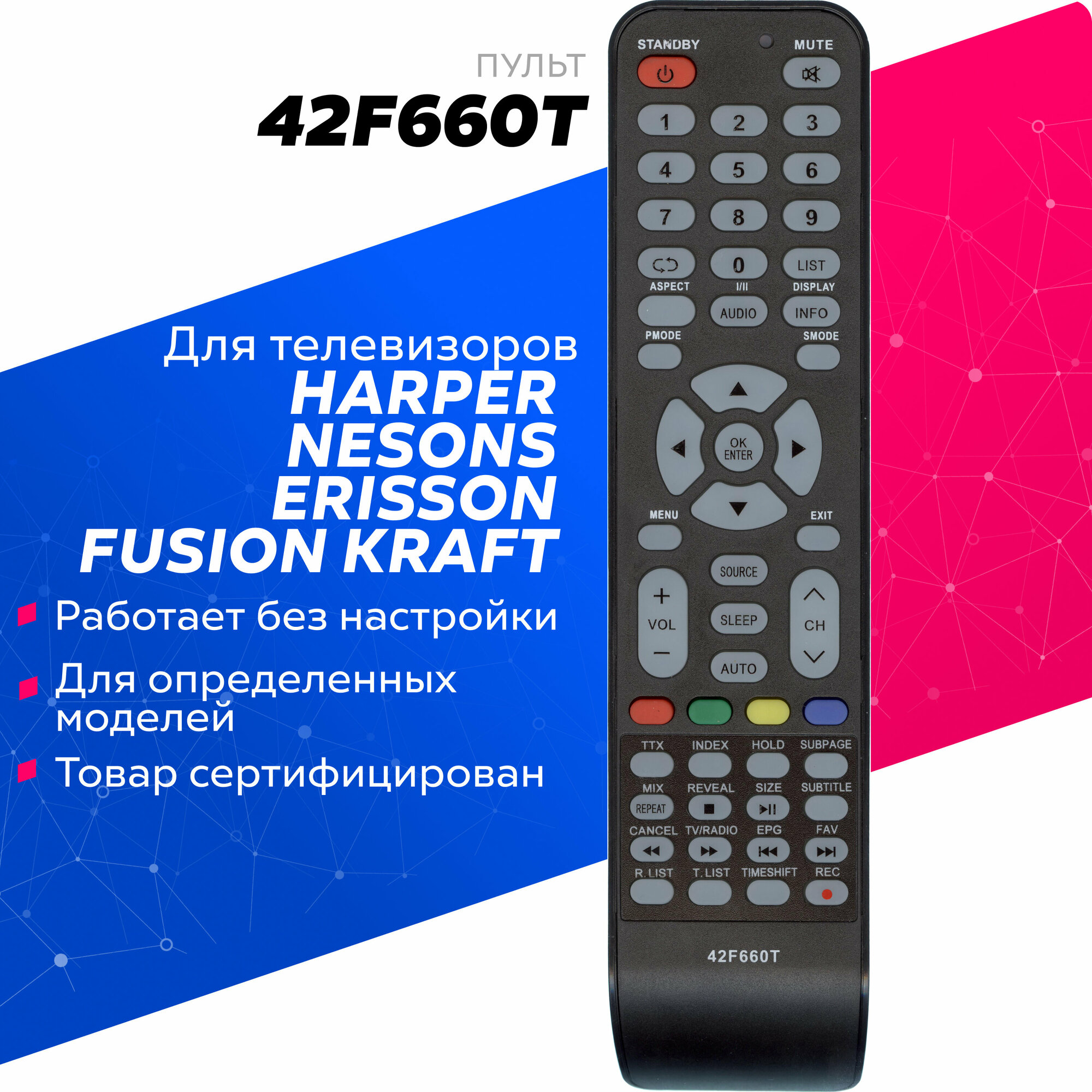 Пульт Huayu 42F660T (для телевизоров Harper, Erisson, Fusion, Kraft)