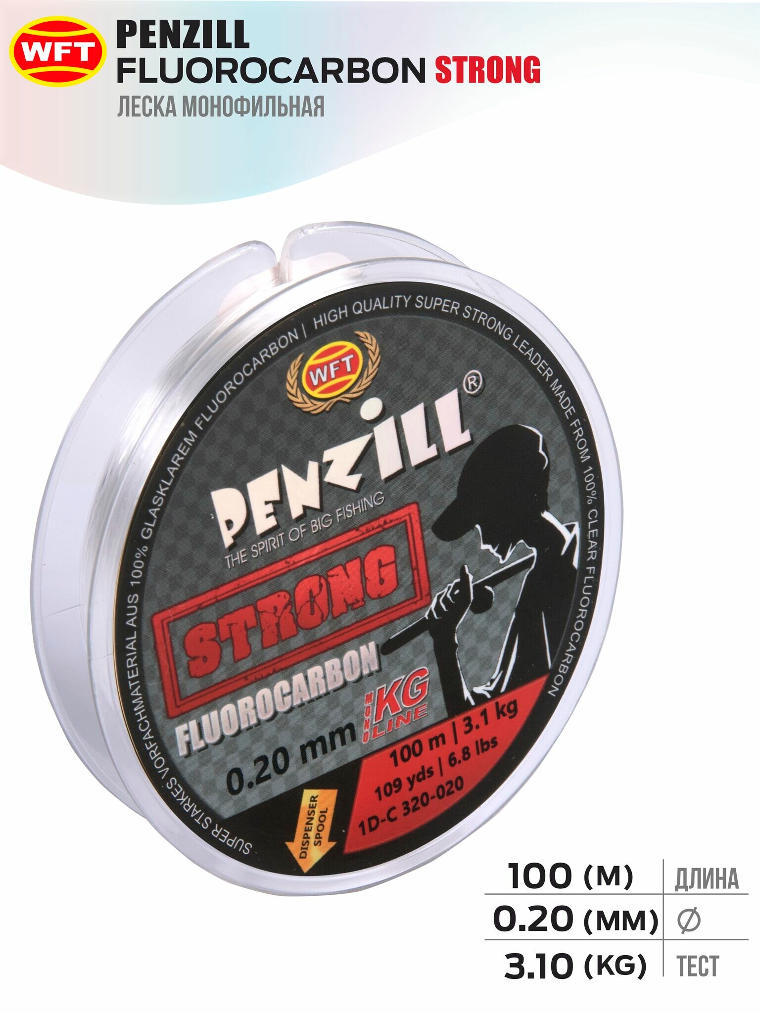 Леска флюорокарбоновая WFT Penzill FLUOROCARBON Strong 100 м 0.2 мм 3.1 кг