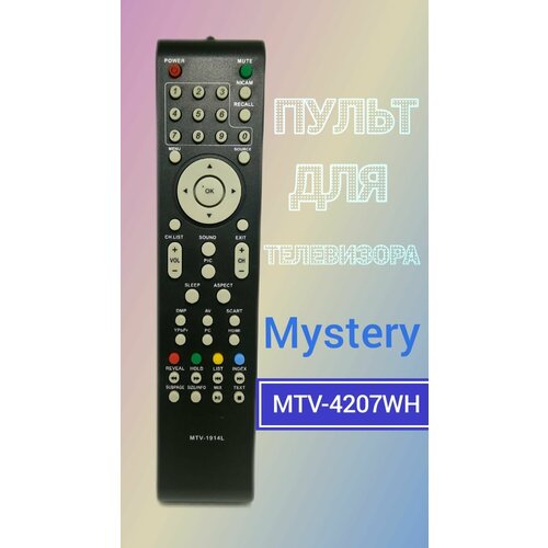 пульт huayu для телевизора mystery mtv 4207wh Пульт для телевизора MYSTERY MTV-4207WH