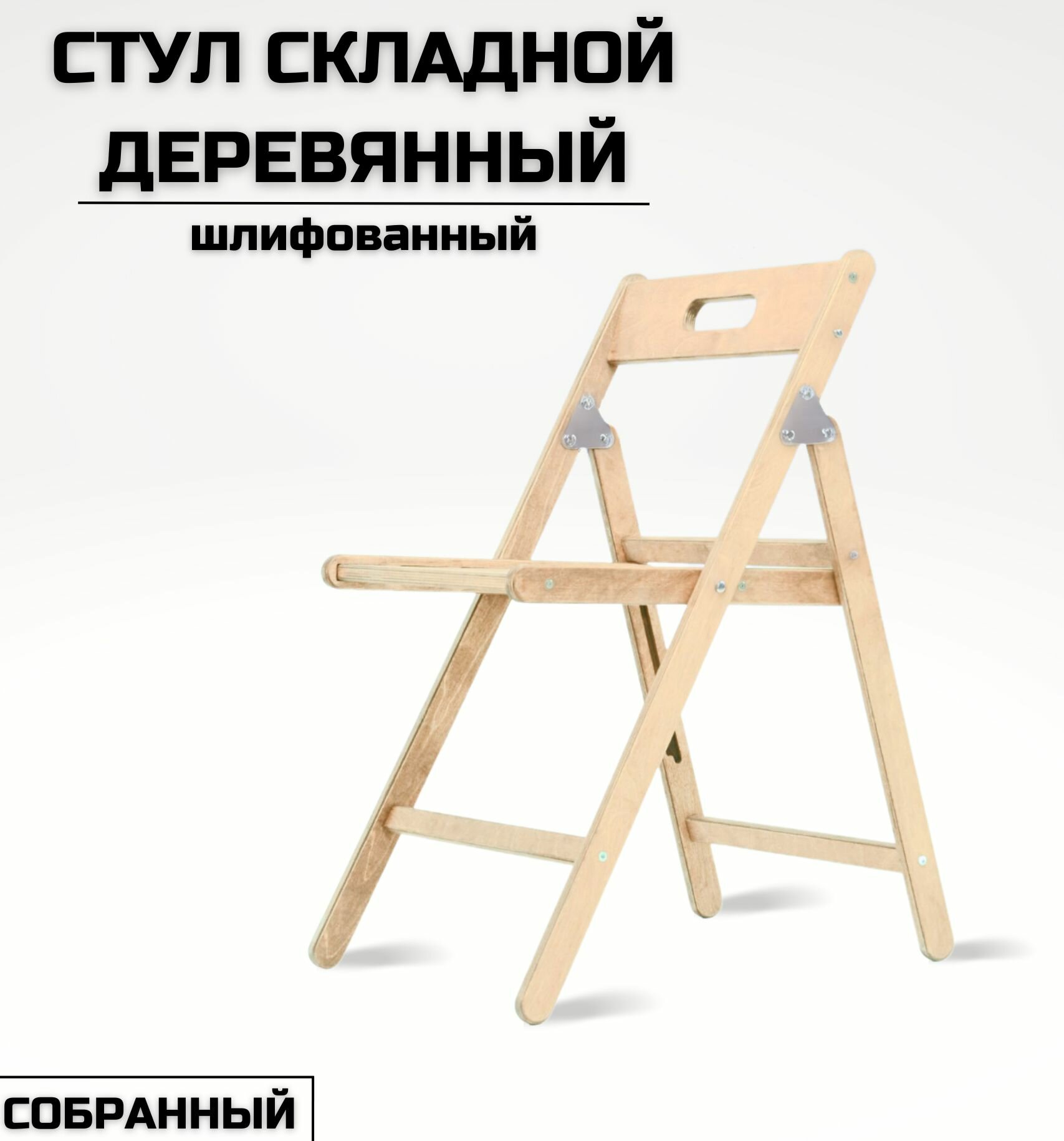 Икар собранный