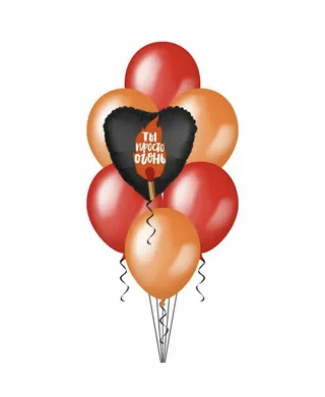 Фонтан из гелиевых шаров   Подарок любимому  Ты просто огонь 