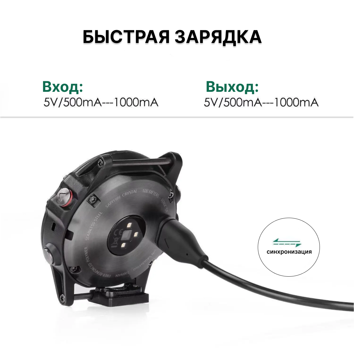 Кабель для зарядки Garmin с разъёмом USB Type C, длина 1 метр — фото 1