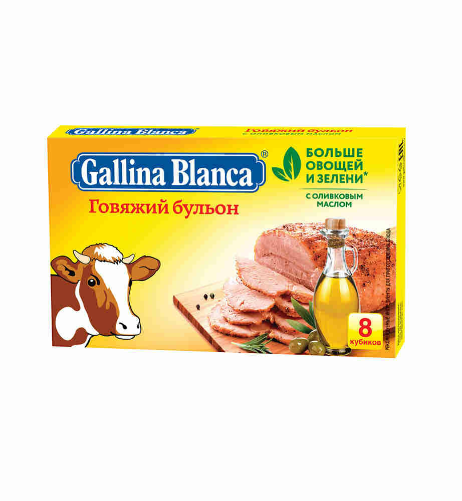 Бульон Gallina Blanca Говяжий с оливковым маслом, 8х10гр - фото №7