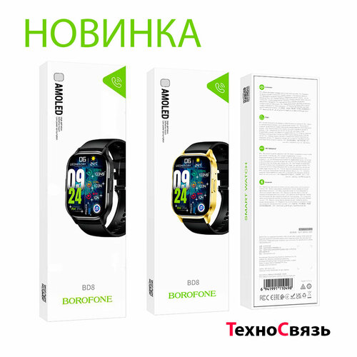 Смарт часы BOROFONE BD8 серый 329900₽
