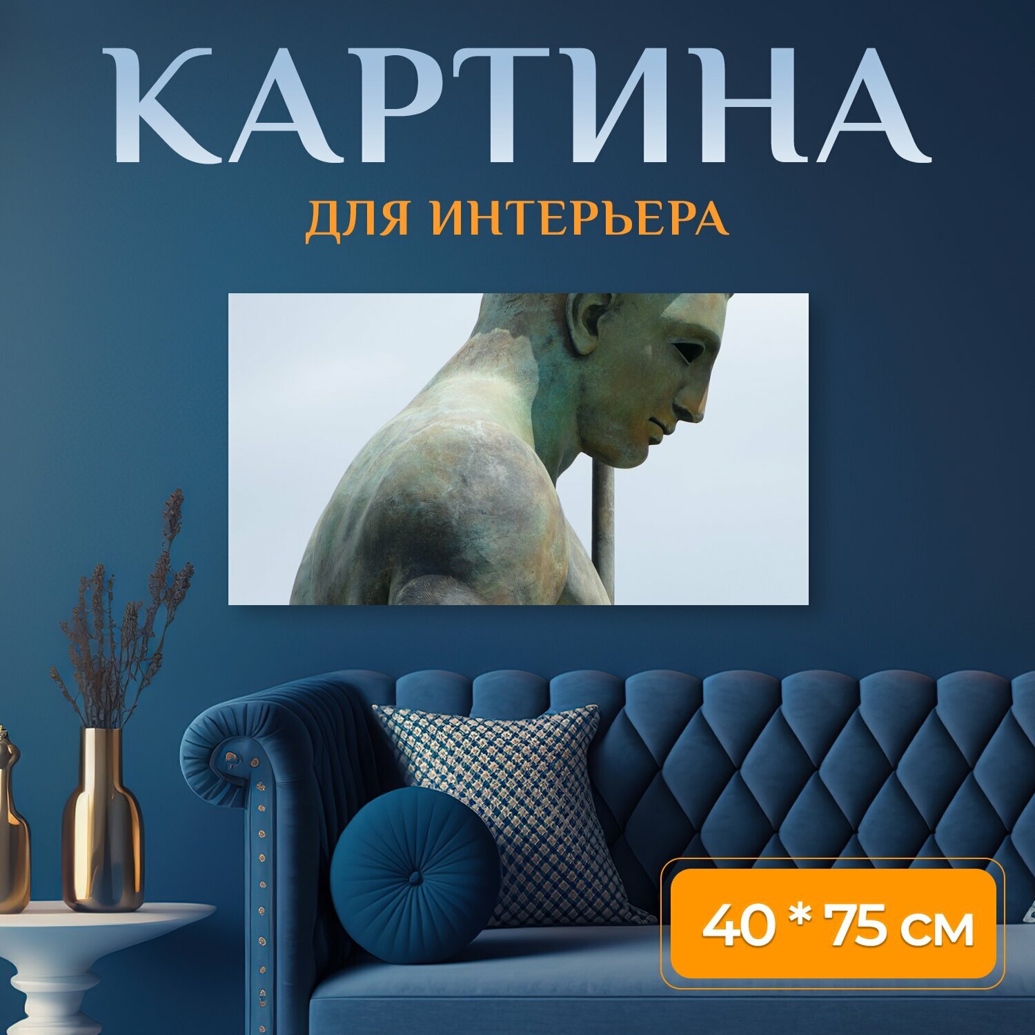 Картина на холсте 